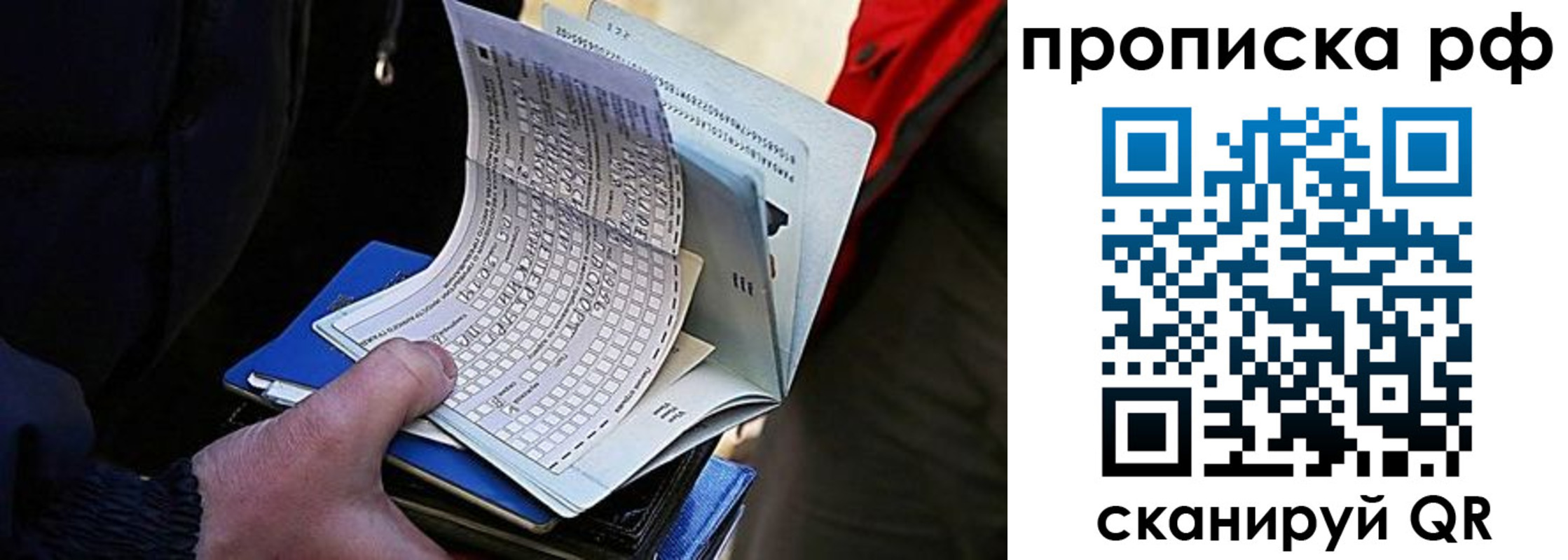 найти адрес прописки в Видном